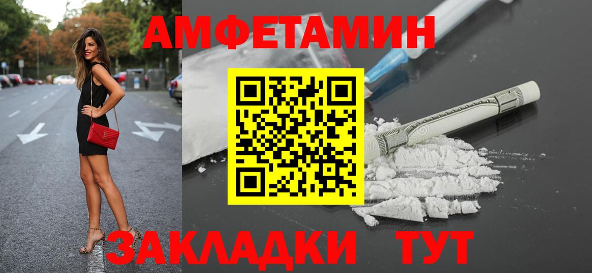 Amphetamine VHQ Губкинский
