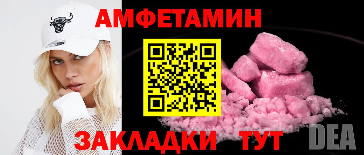 АМФ  площадка состав  Вход с VPN  Губкинский  Amphetamine Premium 