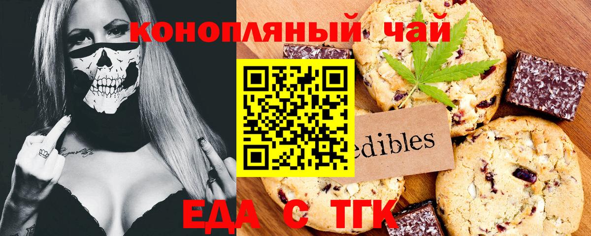 Губкинский  Canna-Cookies марихуана  Вход с VPN 