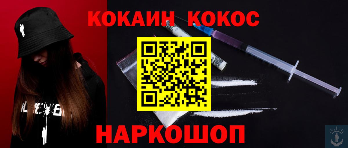 Губкинский  Cocaine Колумбийский  Вход с VPN  Кокаин VHQ 