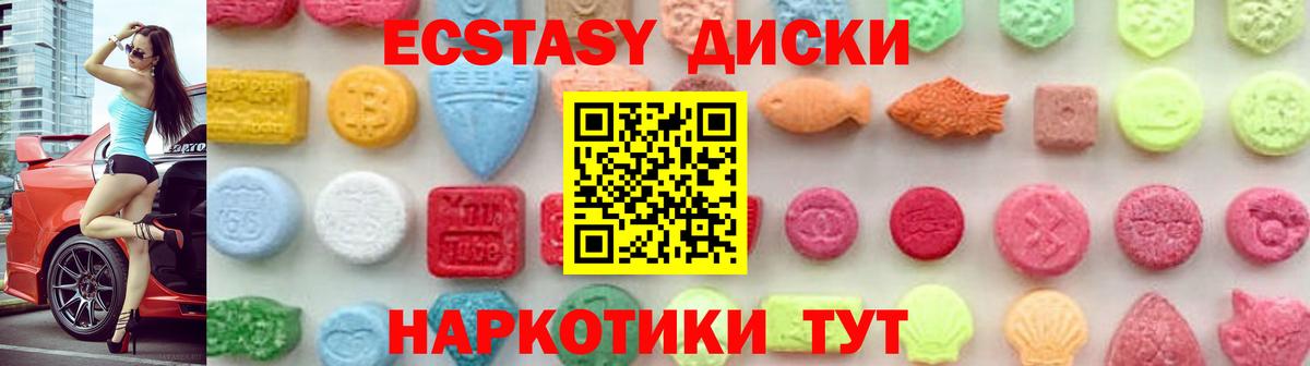 Экстази  ЭКСТАЗИ таблы  Вход с VPN  Губкинский  где можно купить наркотик  Экстази Cube 