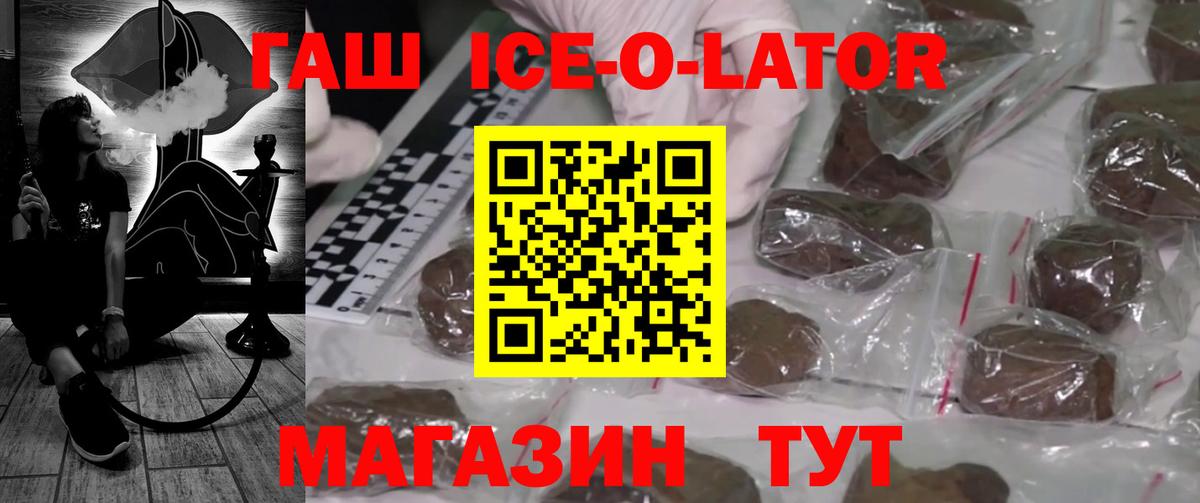 Гашиш hashish Губкинский