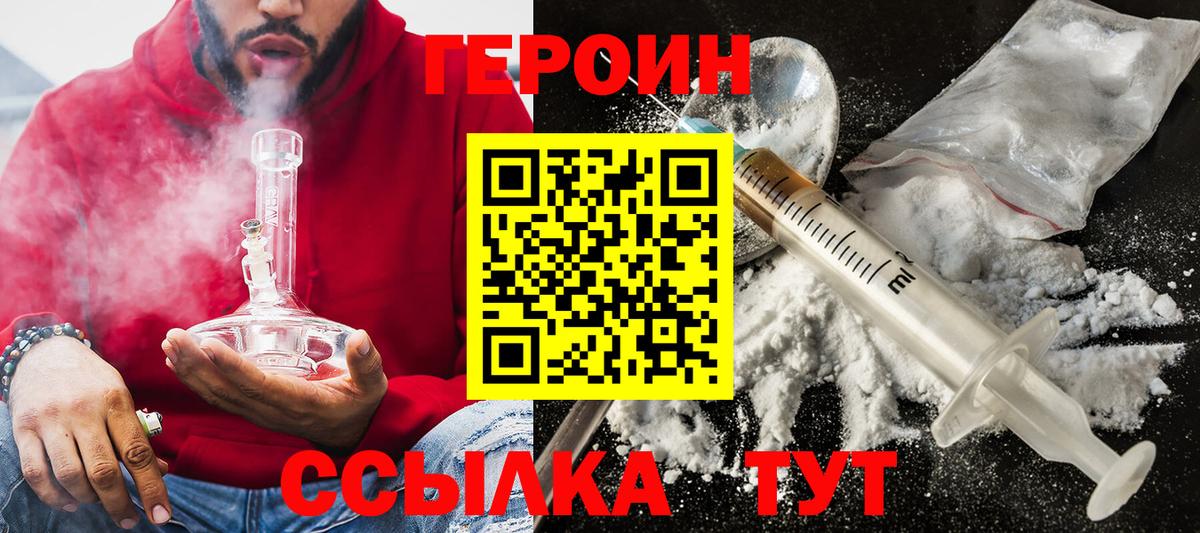 Губкинский  Героин  Вход с VPN  Героин хмурый 
