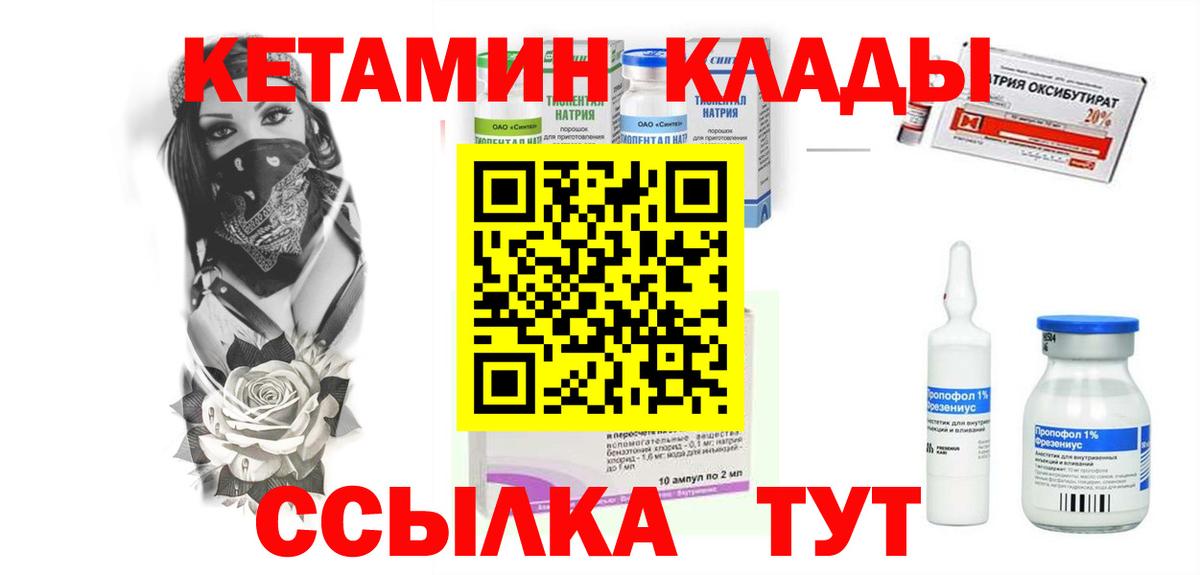 Губкинский  Кетамин ketamine  Кетамин VHQ  МЕГА маркетплейс  Вход с VPN 