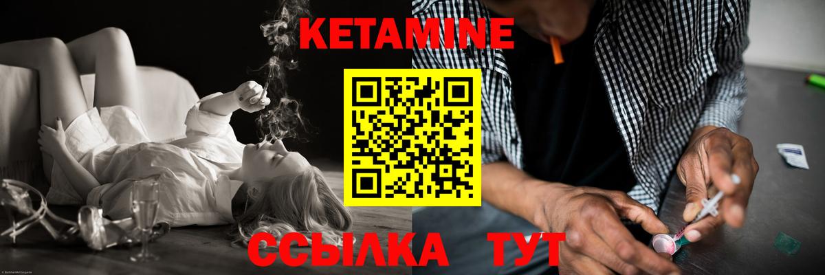 КЕТАМИН VHQ Губкинский
