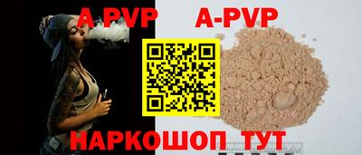 ALPHA-PVP Балаково
