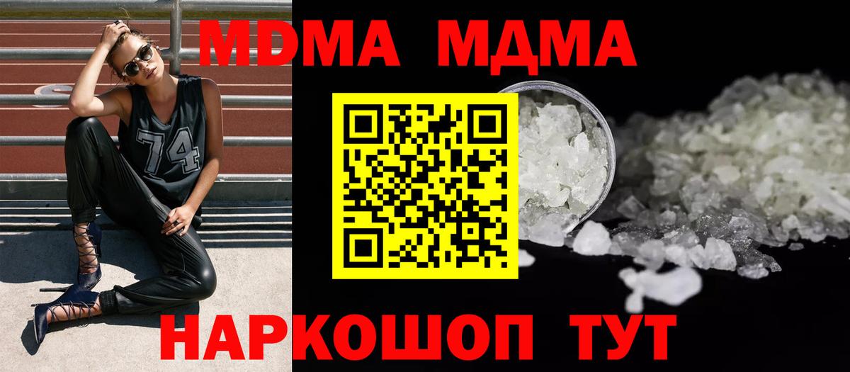 Губкинский  MDMA молли  Вход с VPN  МДМА кристаллы 