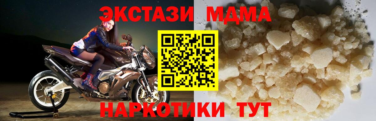МДМА молли Губкинский