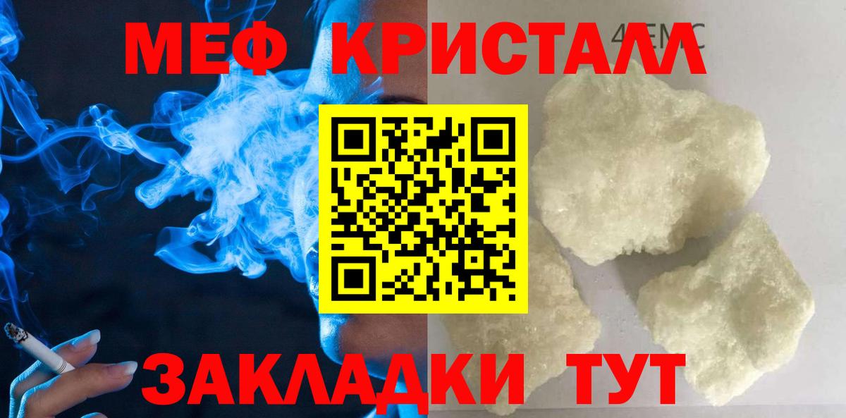 Меф кристаллы Губкинский