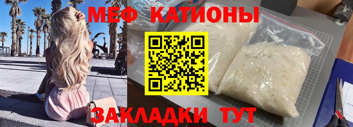 МЯУ-МЯУ mephedrone  МЕФ VHQ  Мефедрон  Губкинский  Вход с VPN 