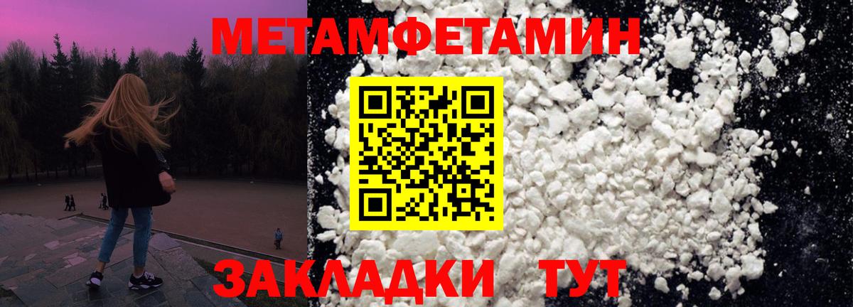 Первитин  Вход с VPN  Губкинский  Метамфетамин кристалл 