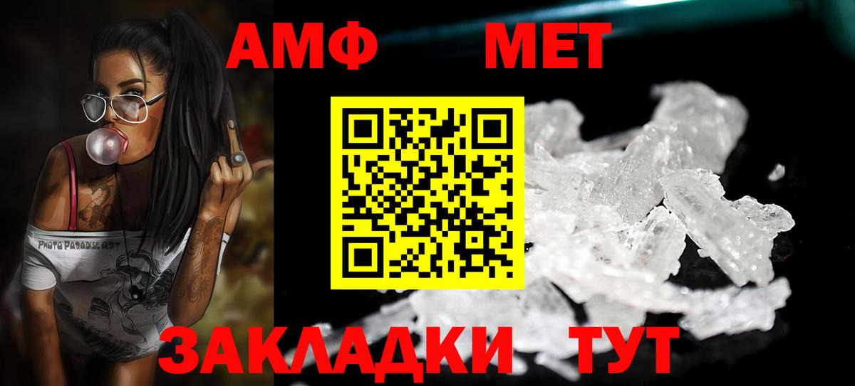 Первитин Methamphetamine Губкинский