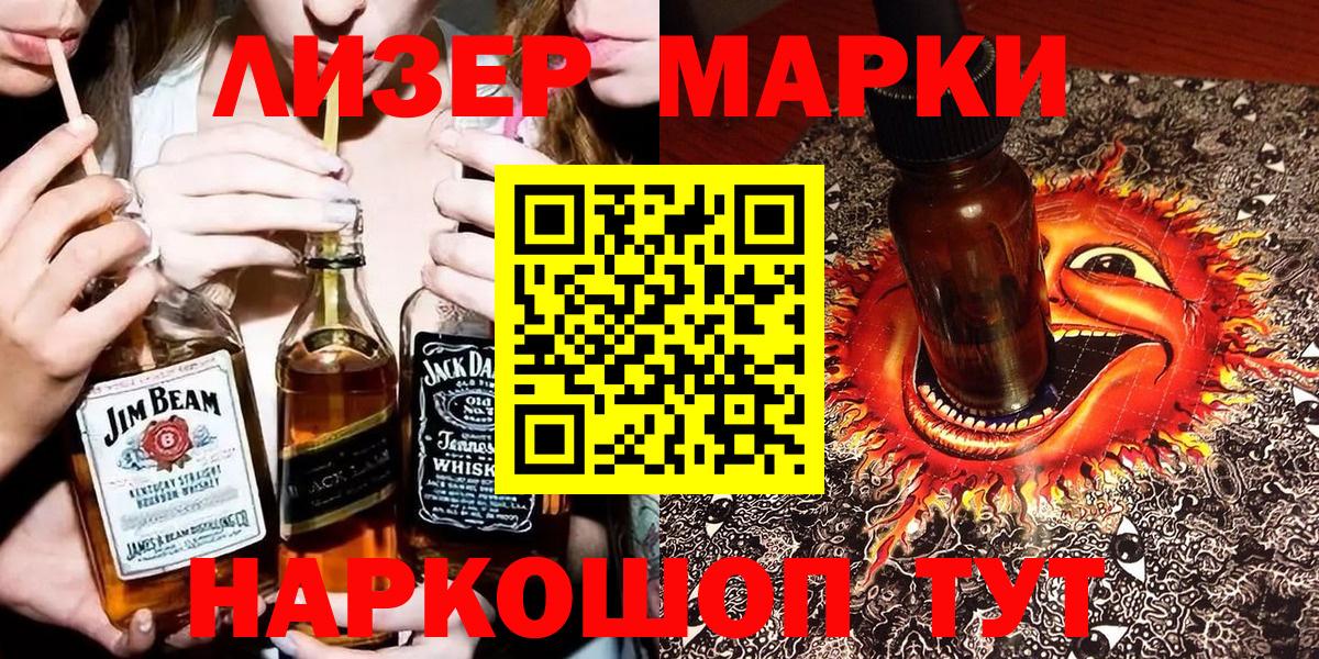 Губкинский  Марки N-bome 1,5мг  Вход с VPN 