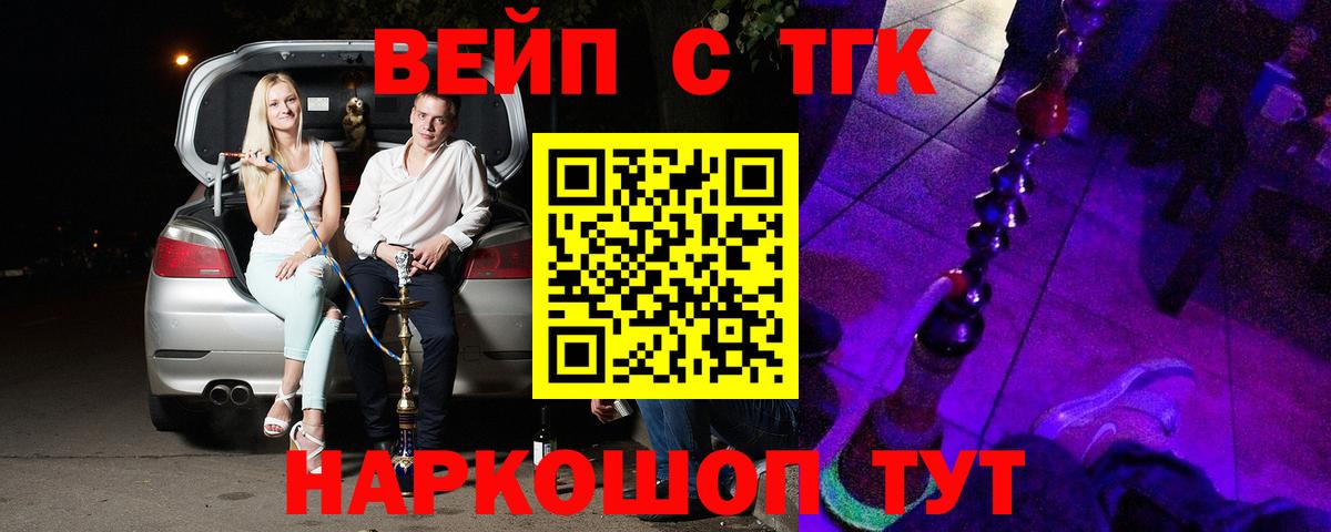 Дистиллят ТГК гашишное масло  Дистиллят ТГК вейп с тгк  Губкинский  Вход с VPN 