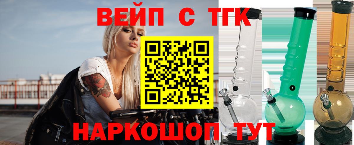 ТГК THC oil Губкинский